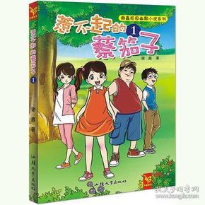 MC：故事模式2