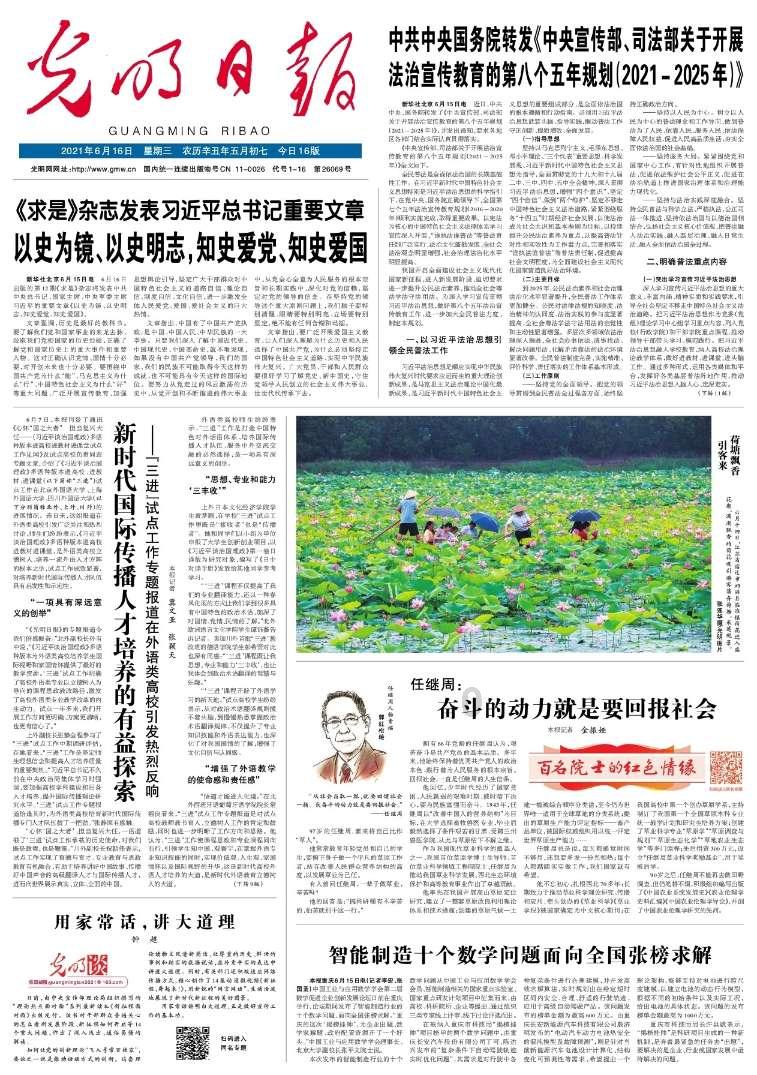 如何反对网络霸权维护网络安全？游戏画面
