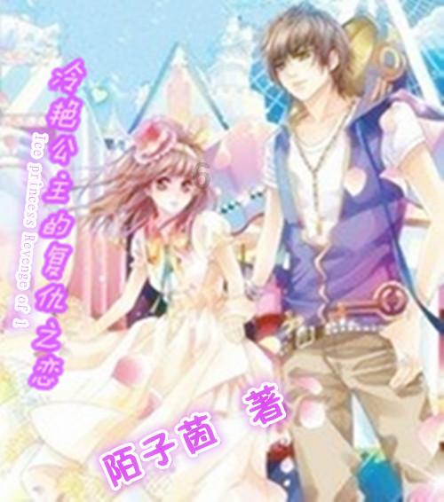 贝儿公主的晚礼服