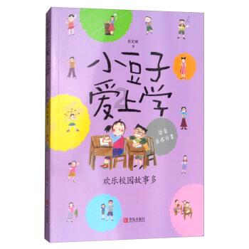卡通卡车拼拼看